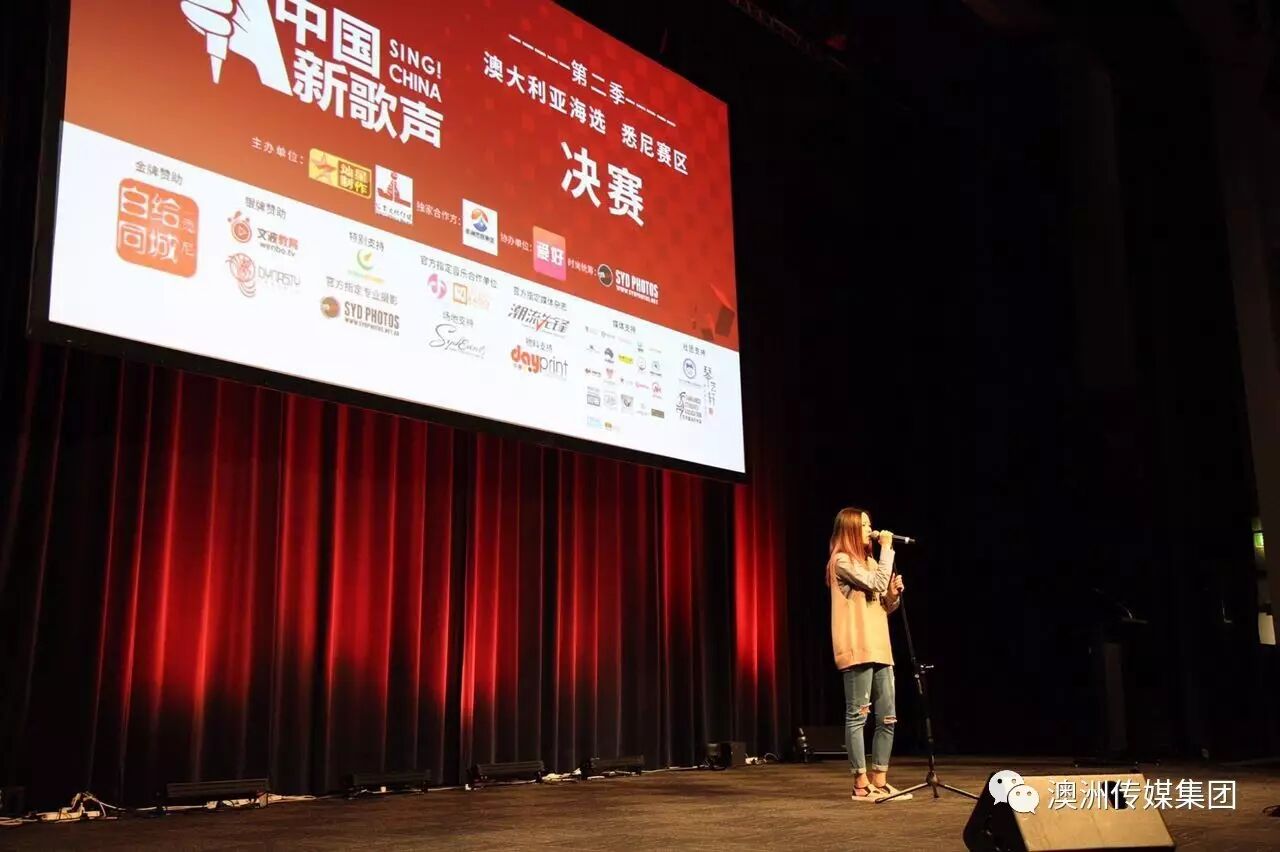 %name 中国新歌声悉尼赛区决赛圆满结束！决赛回顾