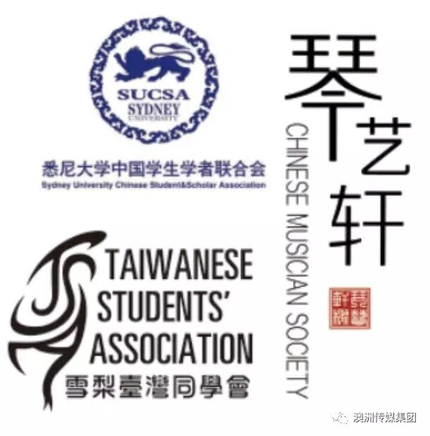 %name 中国新歌声悉尼赛区决赛圆满结束！决赛回顾