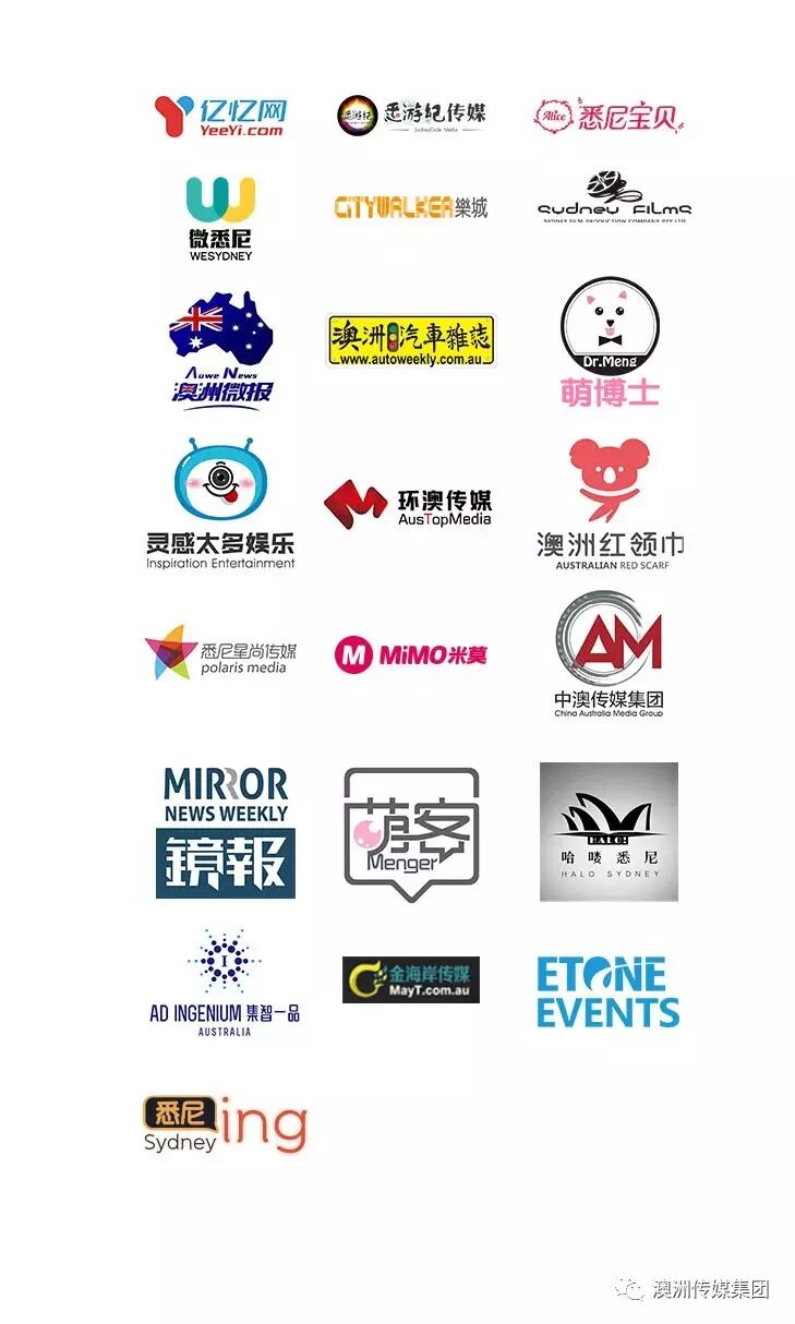 %name 中国新歌声悉尼赛区决赛圆满结束！决赛回顾