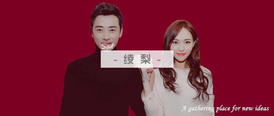 唐嫣罗晋结婚:什么样的男人值得嫁?