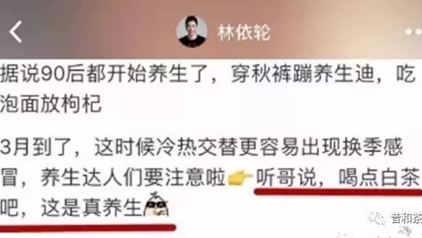 林依轮喊你喝白茶啦,明星都注意养生了,你掉队了吗?