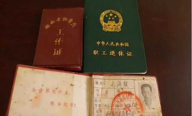退休证分红绿蓝3种颜色有何区别哪种的养老金更高