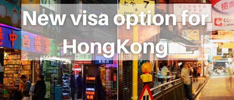 【新政实施】香港PR通道正式开放，满足条件即可申转永居了！附移民途径专业