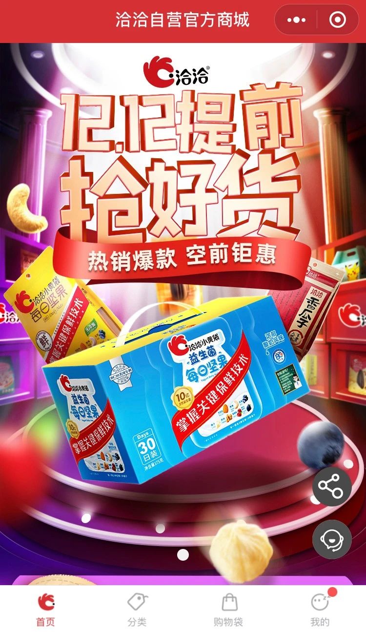 畅鲟智慧零售小程序