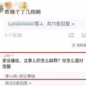 李小冉怒曝李小璐1400万截图, 网友: 别洗了 心疼贾乃亮