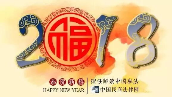 新年重磅 | 2017年CSSCI民商法论文统计分析全网首发
