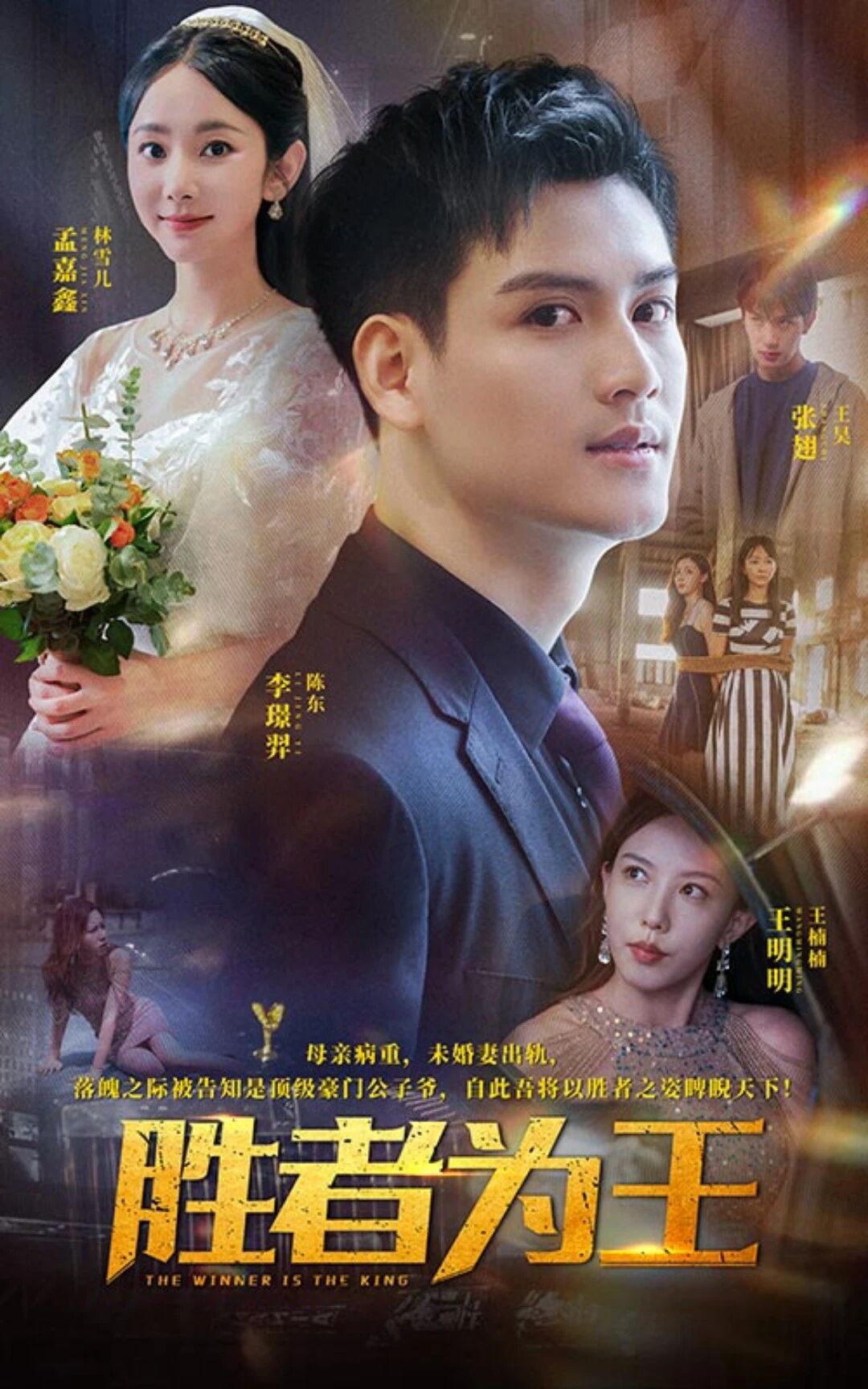 تەڭداشسىز قىمار شاھى