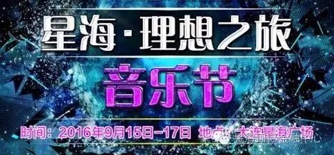 崔健联手张震岳徐佳莹9月唱响大连