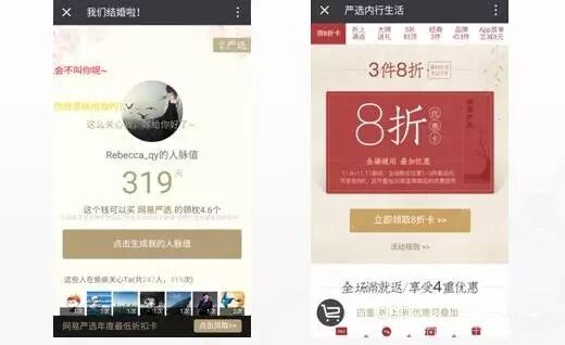  13个案例剖析教你3个套路，实现0预算策划百万PV活动
