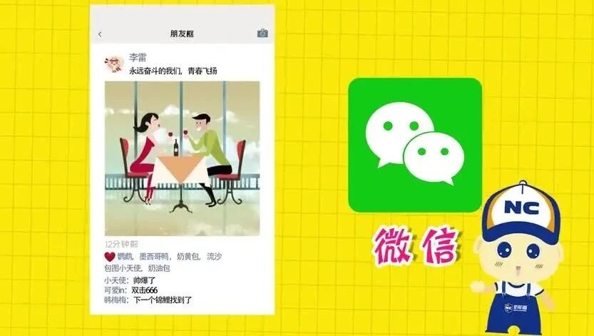 每日记单词：“朋友圈”