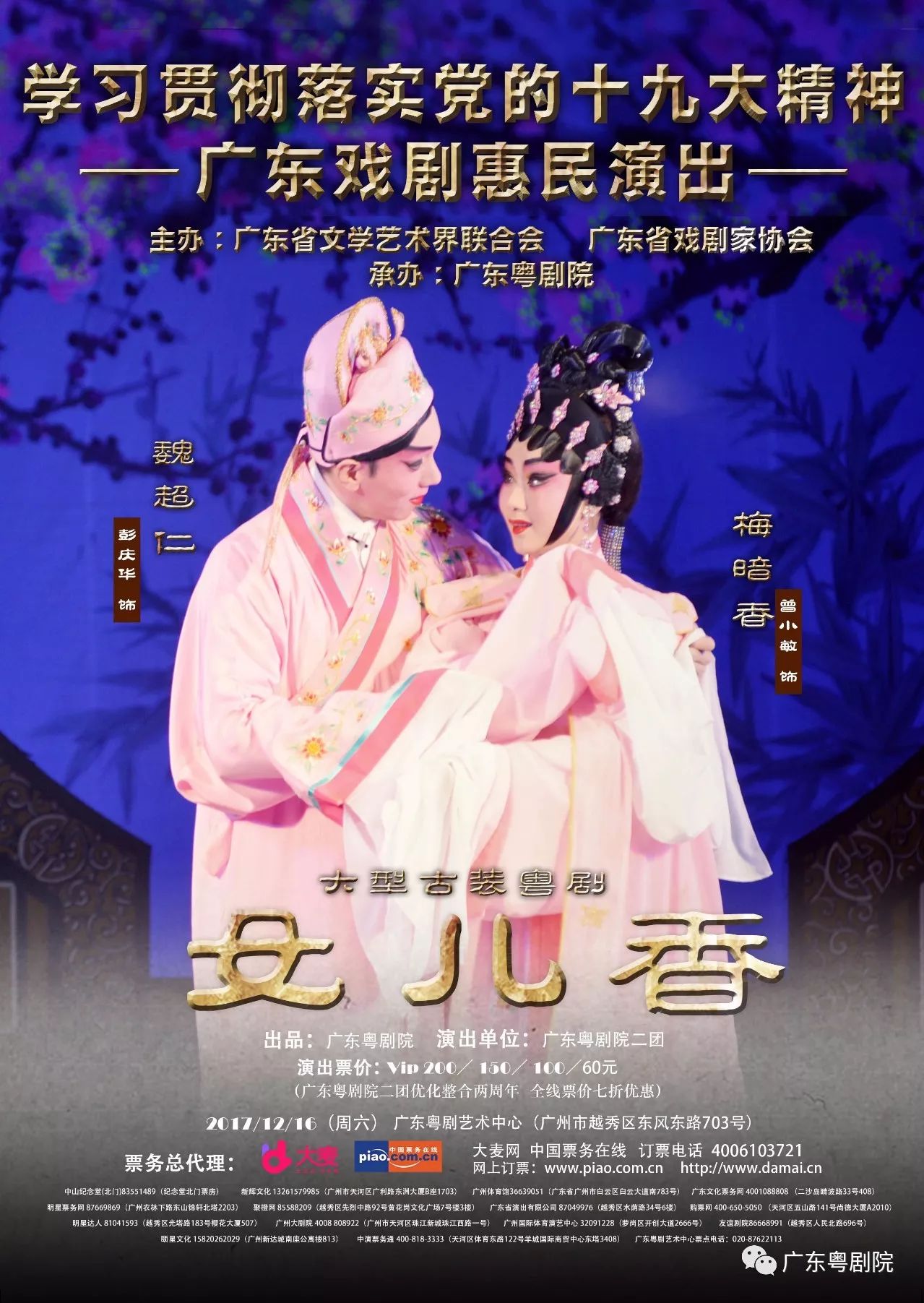 曾小敏, 彭 庆华,刘建科,严金凤