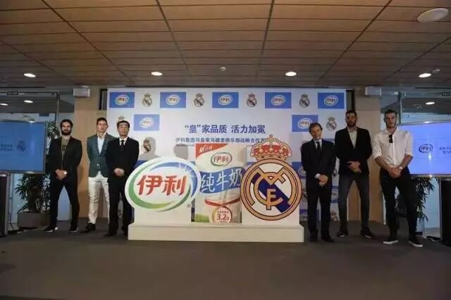  2017年5月25日，伊利团体与皇家马德里俱乐部在西班牙配合宣布：伊利牛奶成为皇马官方营养乳制品。