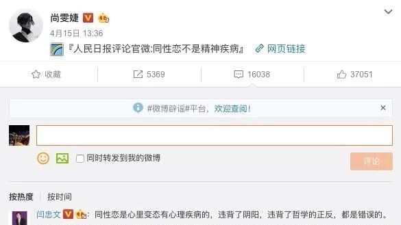 尚雯婕一个“滚”字,踢出了那些病态的人