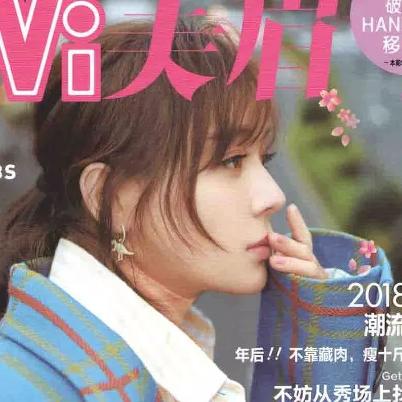 《ViVi美眉》杂志2018年第03期已经出版上市,本期正反双刊