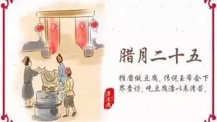 腊月二十五,推磨做豆腐