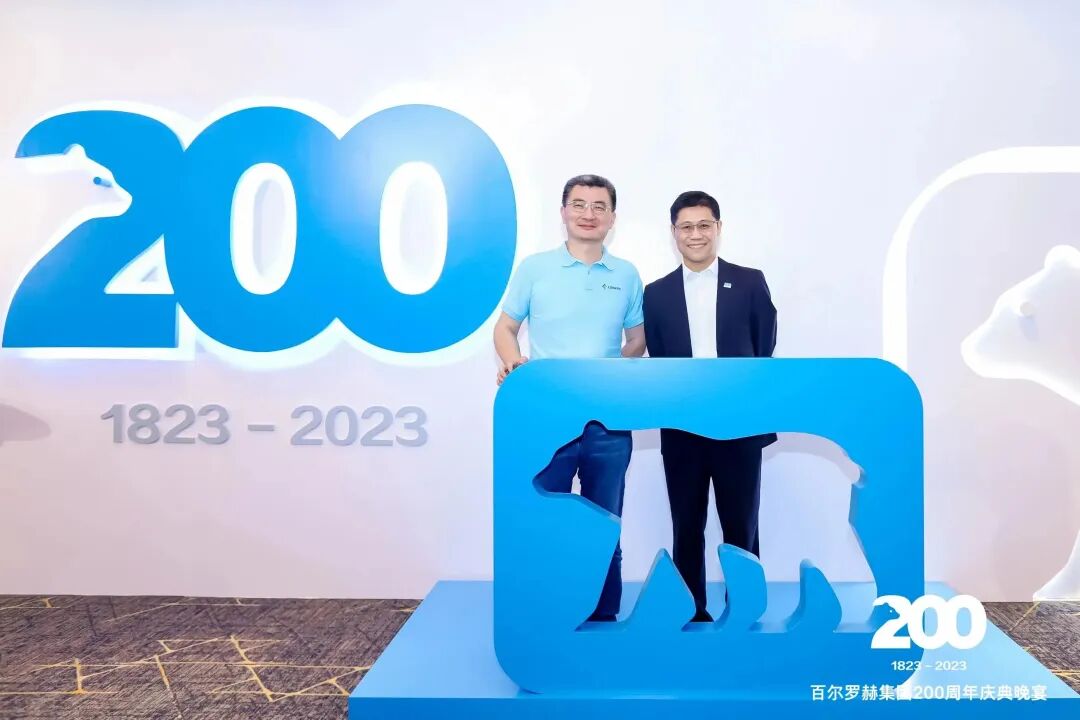 同“塑”未来——祝贺百尔罗赫集团成立200周年！