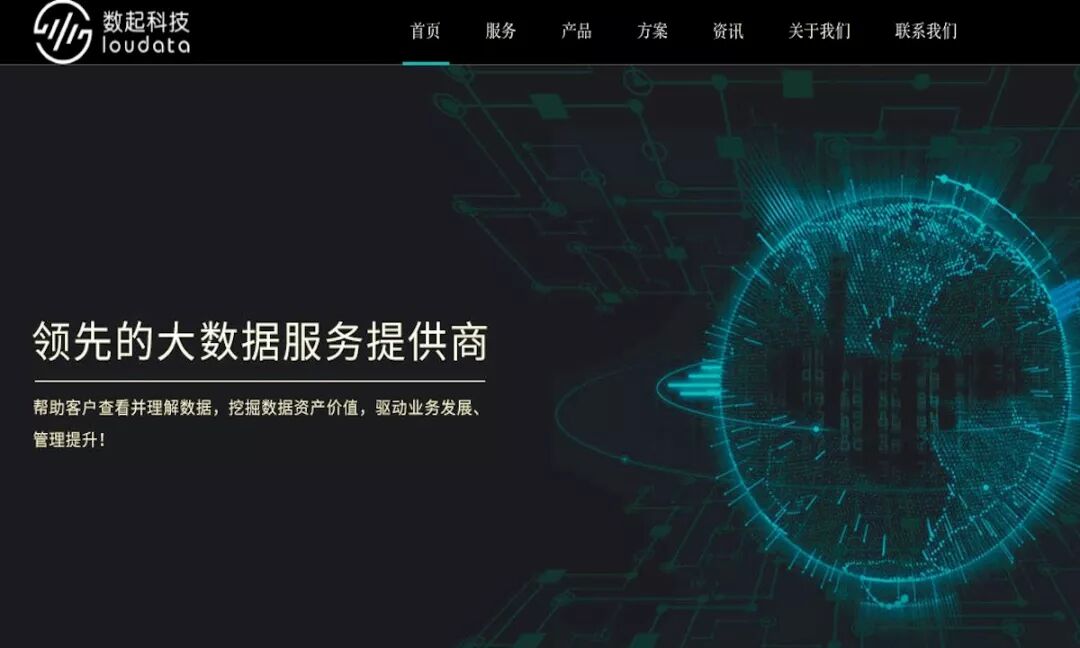 网站前端开发招聘