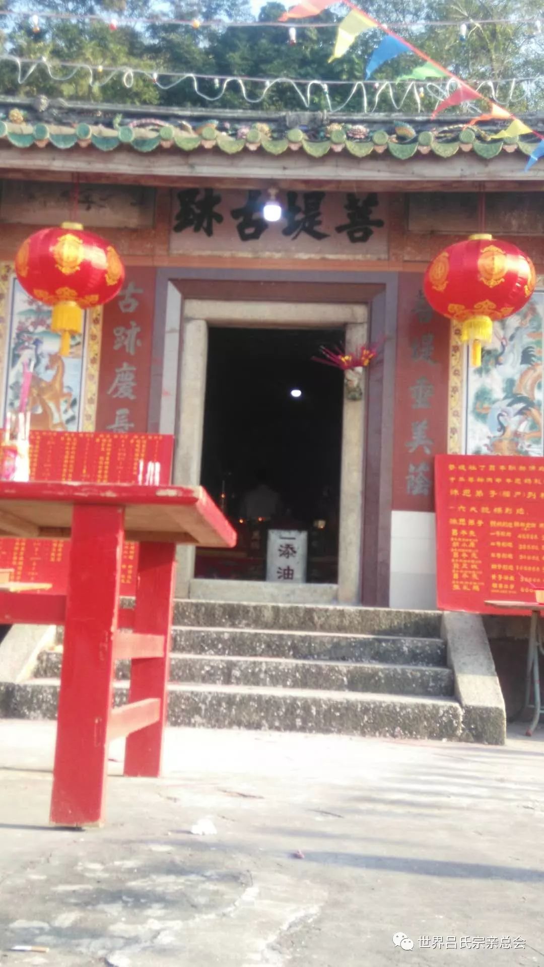 热烈祝贺广东省汕尾市海丰县附城镇《鹿境吕氏新山乡》十二位神诞辰