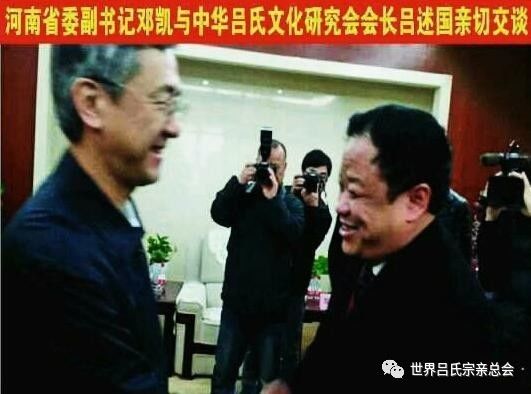 大业大德大胸怀爱亲爱教爱家乡记河南省光山县籍吕述国宗亲