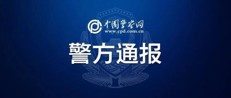 刚刚,警方通报任达华被捅:无生命危险