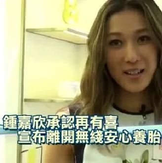 钟嘉欣录音曝光!宣布离开TVB,安心养第二胎!