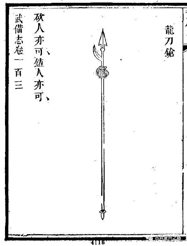 三十二件参展中国古兵器图文解析之十一实战器的经典