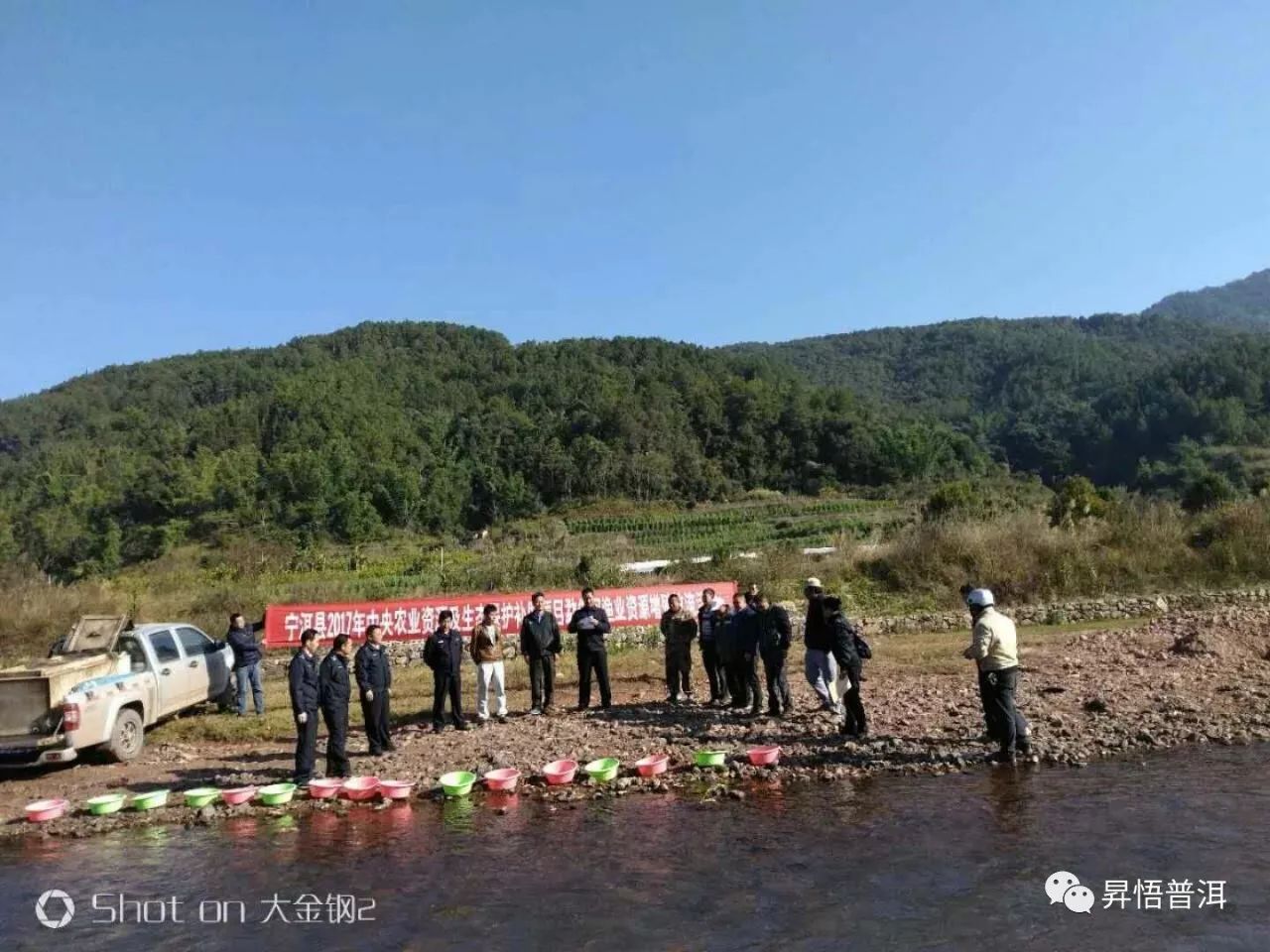 先后到宁洱镇小黑江,德安乡兰庆河,梅子镇迁乐河,勐先镇勐先河等河段