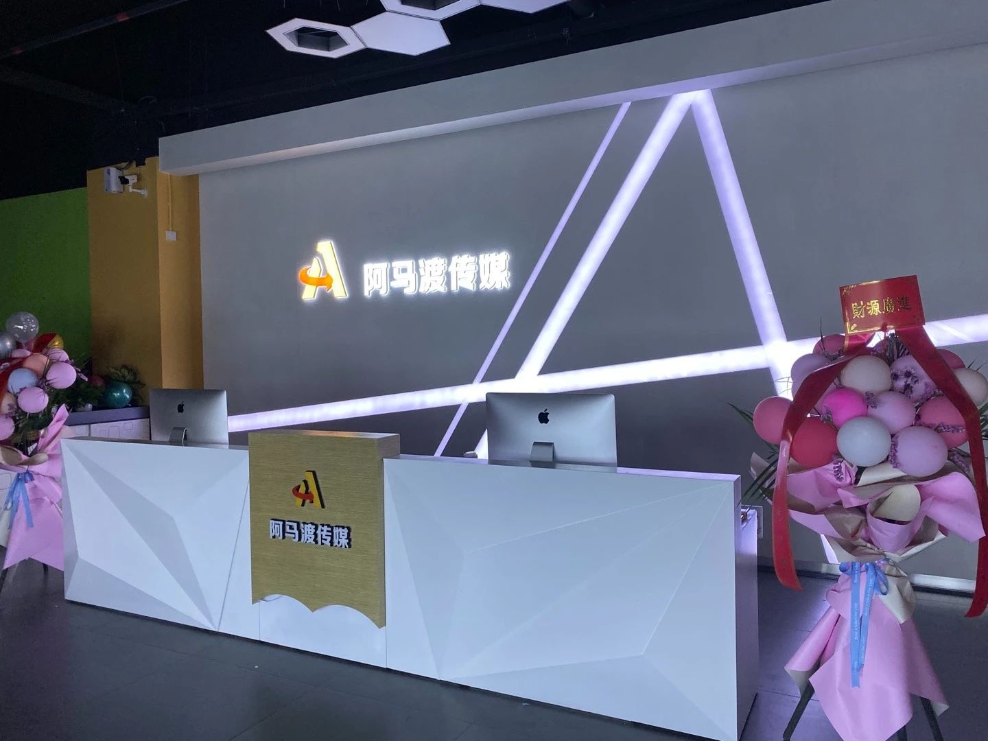 阿马渡传媒