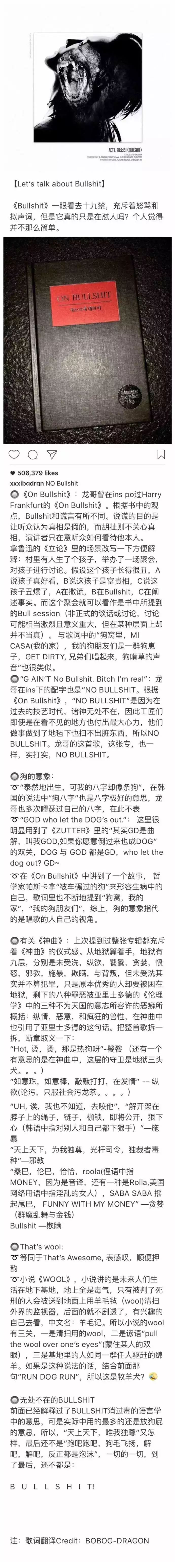 还在等什么 请快把 Bullshit Mv放出来 Bigbang 微信公众号文章