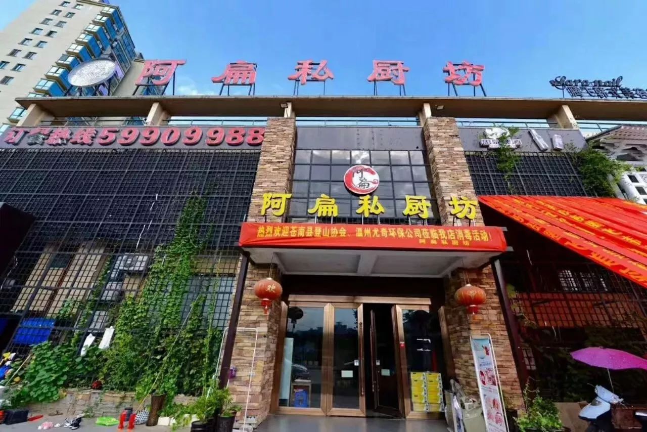 阿扁私厨八周年啦!招牌糯米敲糕免费送!