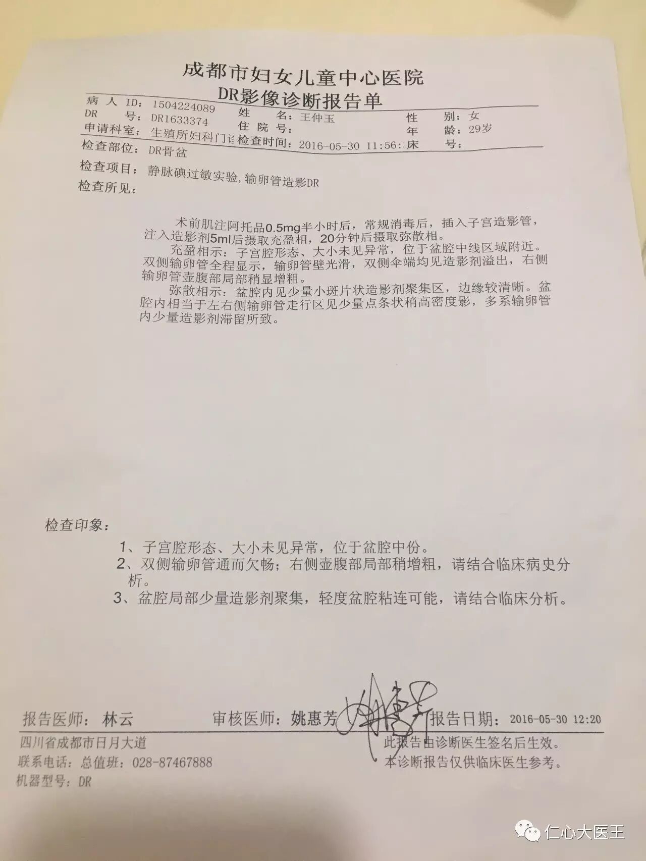 盆腔粘连输卵管不通,一度求子无门.7个月后竟然怀孕令我喜极而泣(附疾病治愈方法)-怀孕期