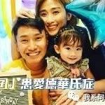 陈柏宇老婆再次流产,含泪宣布封肚:不敢再怀孕了