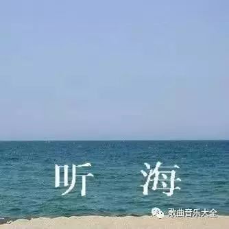 张惠妹《听海》第21届台湾金曲奖上连夺六奖