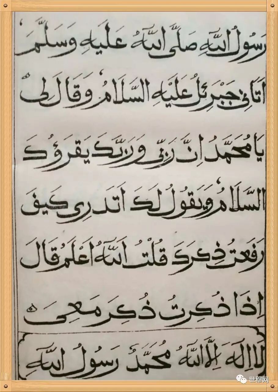 穆斯林赞圣:临夏拜家清真寺 - 杨阿訇念毛录地