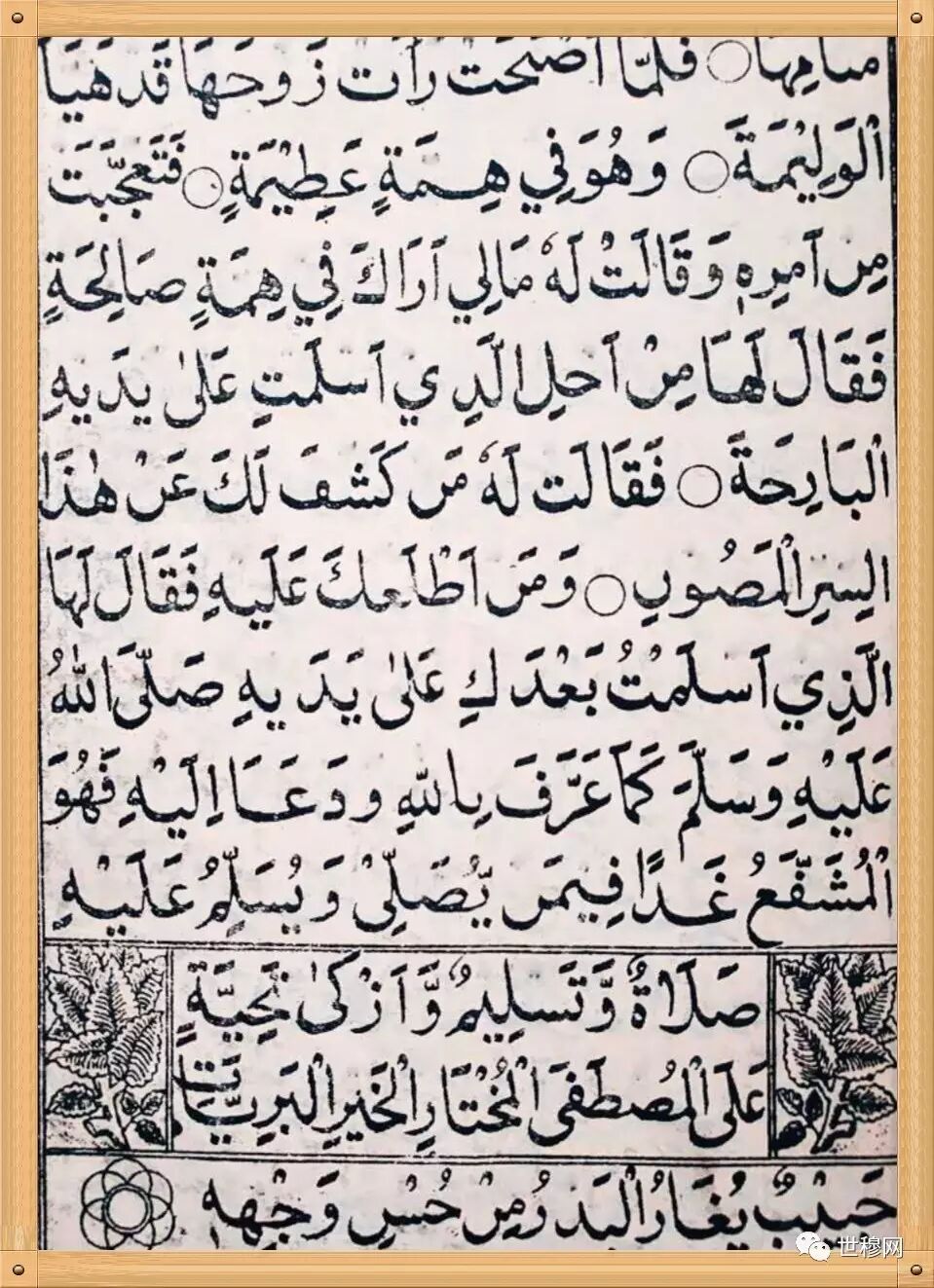 西北赞圣:曼达伊哈