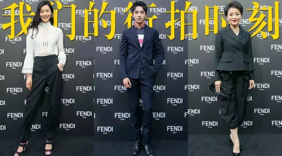 许魏洲、刘雯、杨澜他们和FENDI 把慈善“玩”出新花样