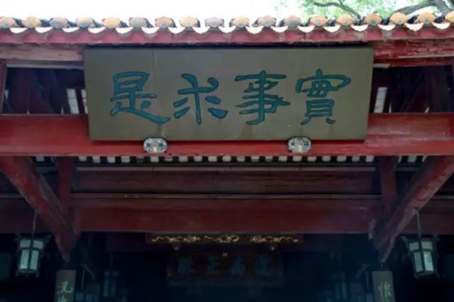 中国著名四大书院——岳麓书院