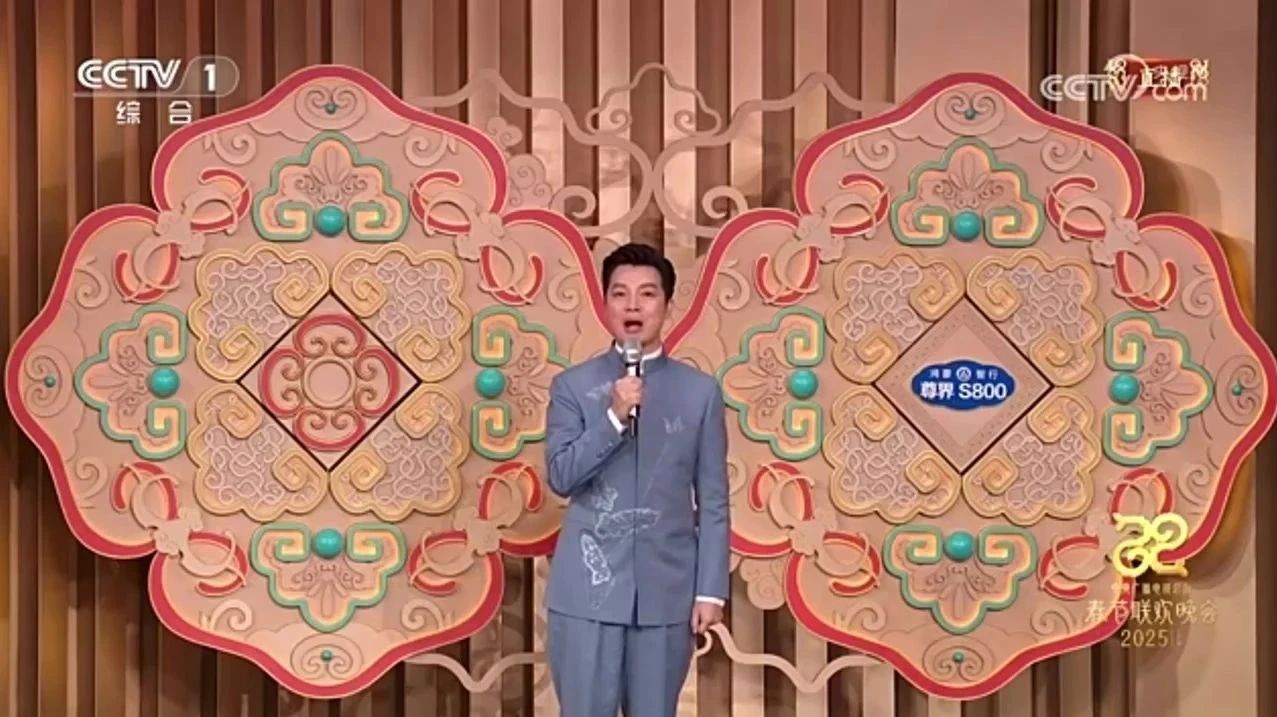2025年春晚主持人服装