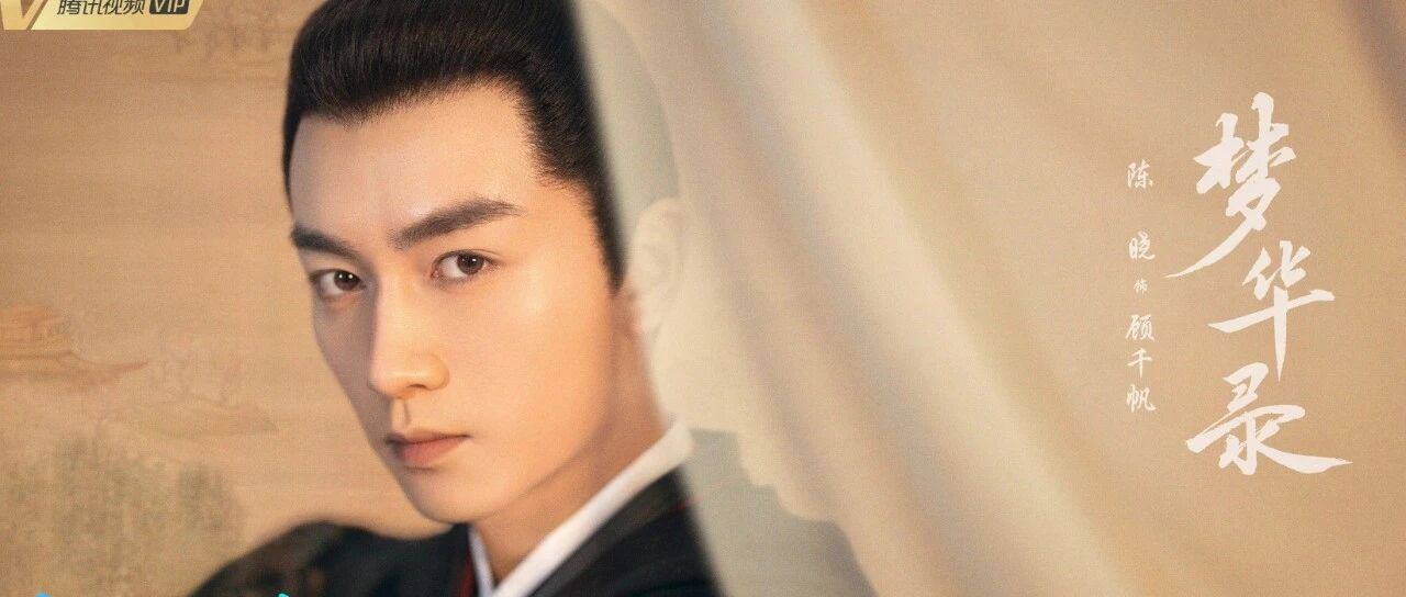 第27集⭐《梦华录》21-30集【古装/爱情】