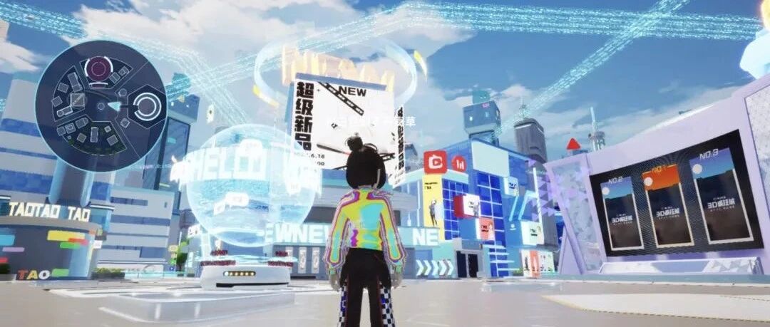 將上線元宇宙購物，淘寶618虛擬世界畫面首次曝光圖片