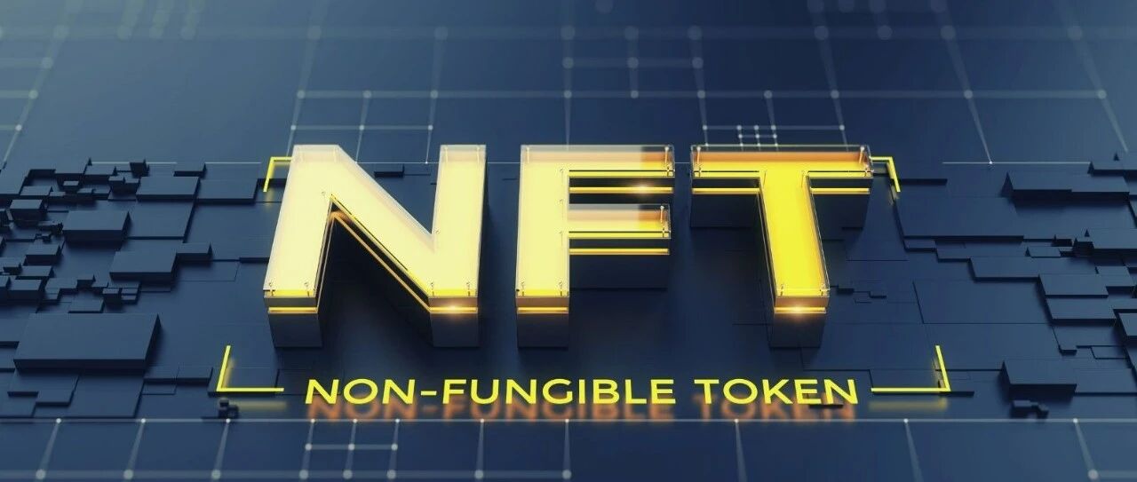 你的數字藏品，真的是你的嗎？圖片