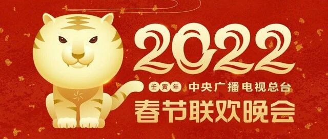 “元宇宙”風暴不止，黑科技齊聚舞臺，春晚將帶給哪些新驚喜？圖片