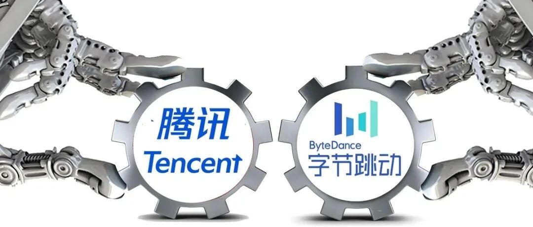 科技巨頭布局元宇宙系列報告【附下載】：騰訊&字節跳動，注定將成為元宇宙中國版本的先行者圖片