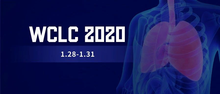 WCLC 2020 开幕序曲 | 免疫治疗在肺癌特殊人群中的应用