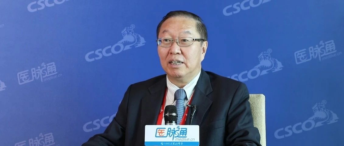 2020 CSCO | 张力教授：中国鼻咽癌治疗现状及研究进展解读