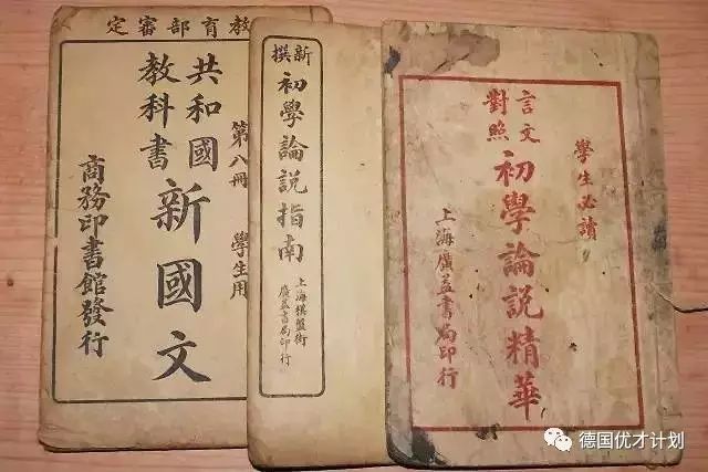 这个曾经的土匪，只因为看了一眼100年前的小学课本！竟成了当今中国的侠客…… - 15