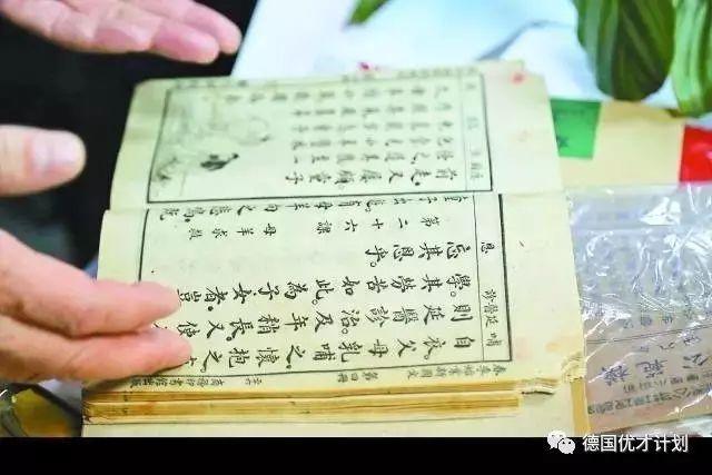这个曾经的土匪，只因为看了一眼100年前的小学课本！竟成了当今中国的侠客…… - 14