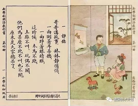 这个曾经的土匪，只因为看了一眼100年前的小学课本！竟成了当今中国的侠客…… - 21