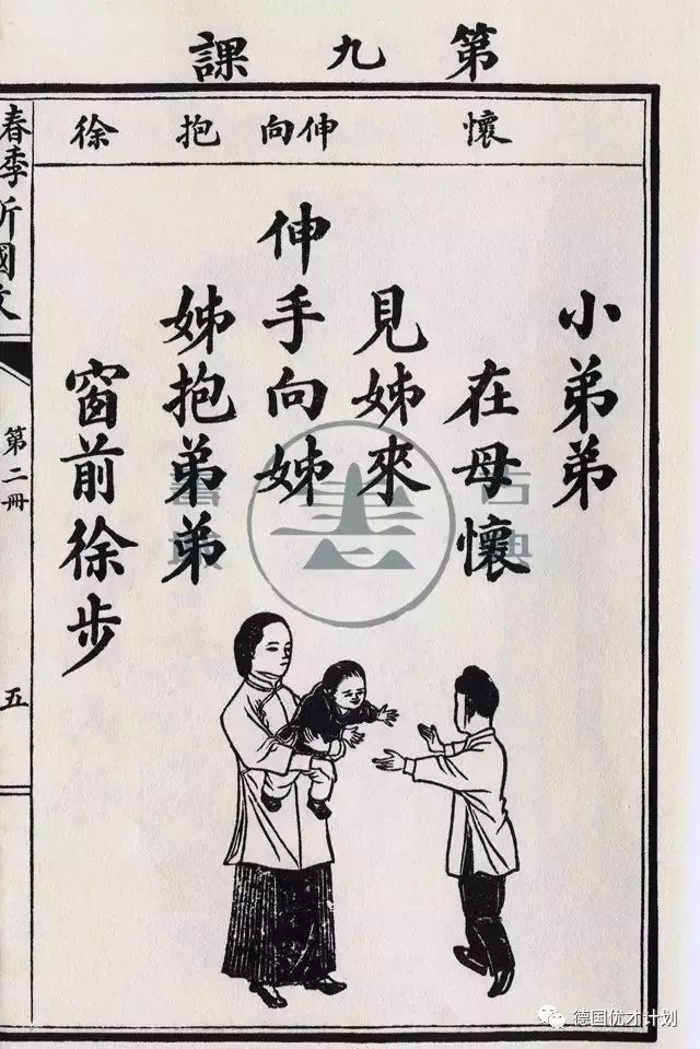 这个曾经的土匪，只因为看了一眼100年前的小学课本！竟成了当今中国的侠客…… - 11