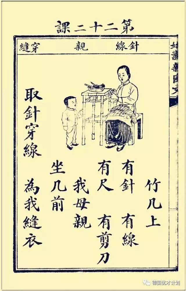 这个曾经的土匪，只因为看了一眼100年前的小学课本！竟成了当今中国的侠客…… - 10